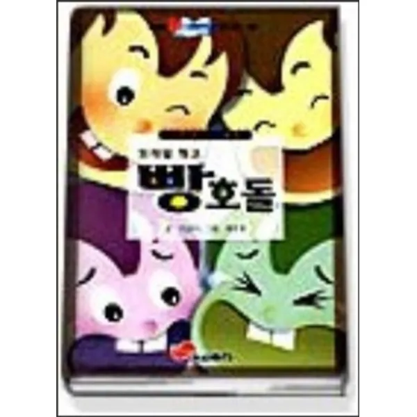 엘리트북 모래밭 학교 빵호돌 (눈높이 어린이 문고 13)
