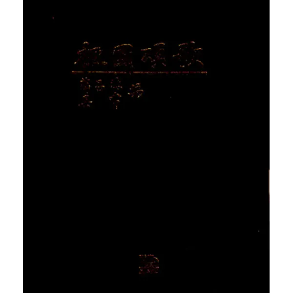 엘리트북 갯바람 (창비소설선)