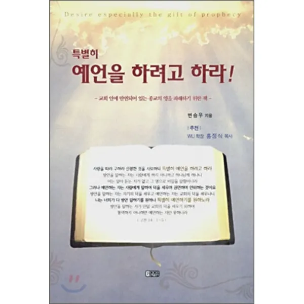 엘리트북 특별히 예언을 하려고 하라 (년도바코드중복)