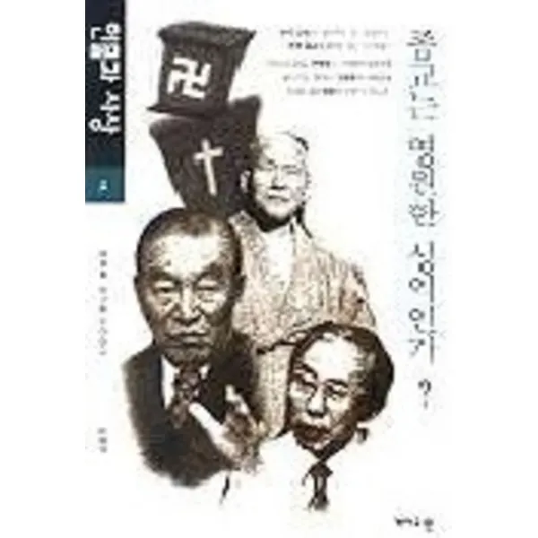 엘리트북 종교는 영원한 성역인가 (인물과 사상 16)