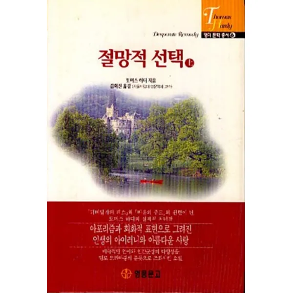 엘리트북 절망적 상 양장본