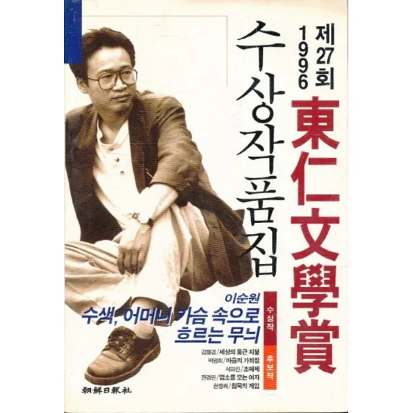 엘리트북 수색 어머니 가슴 속으로 흐르는 무늬 (27회동인문학상 수상작품집)
