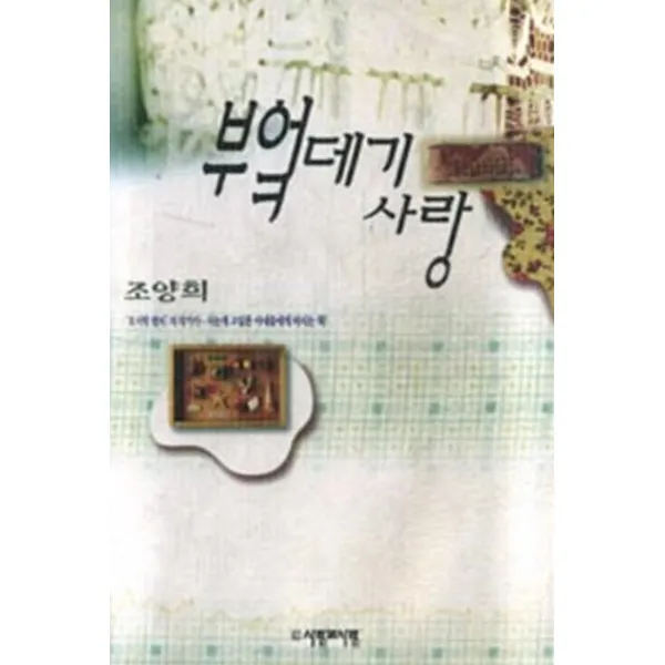 엘리트북 부엌데기 사랑