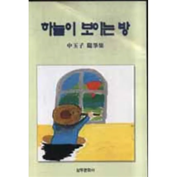 엘리트북 하늘이 보이는 방