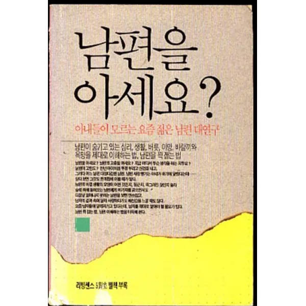 엘리트북 교육비평(2004년 여름 가을)