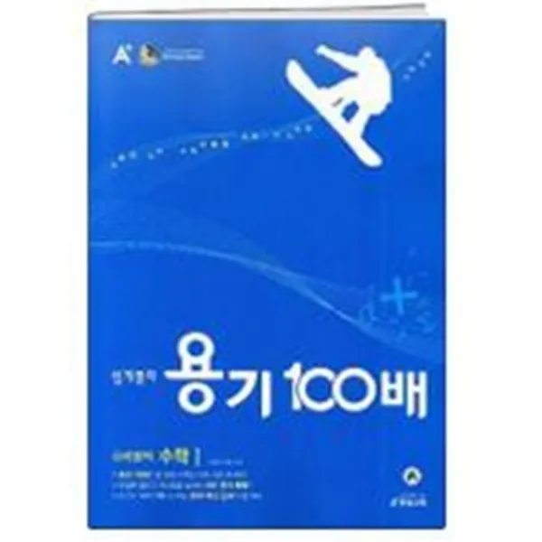 엘리트북 참혹했던 72일간의 생존일지 얼라이브