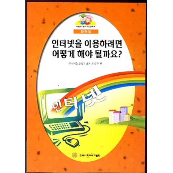 엘리트북 의약 분업은 어떻게 하는 것일까요- 어린이 논리 학습백과 시사 상식