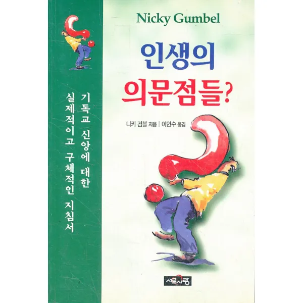 엘리트북 인생의 의문점들 (년도바코드중복)