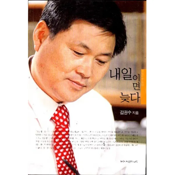 엘리트북 내일이면 늦다