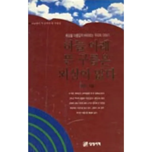 엘리트북 하늘아래 뜬구름은 외상이 없다
