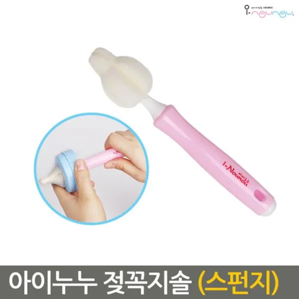 (2개묶음)아이누누 젖꼭지솔 스펀지 브러쉬 국내생산 젖꼭 브러쉬 유아용품세정, 단일상품