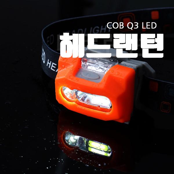 09FARM 근거리 원거리 동시기능! CX 헤드랜턴 FARM-CX1 랜턴