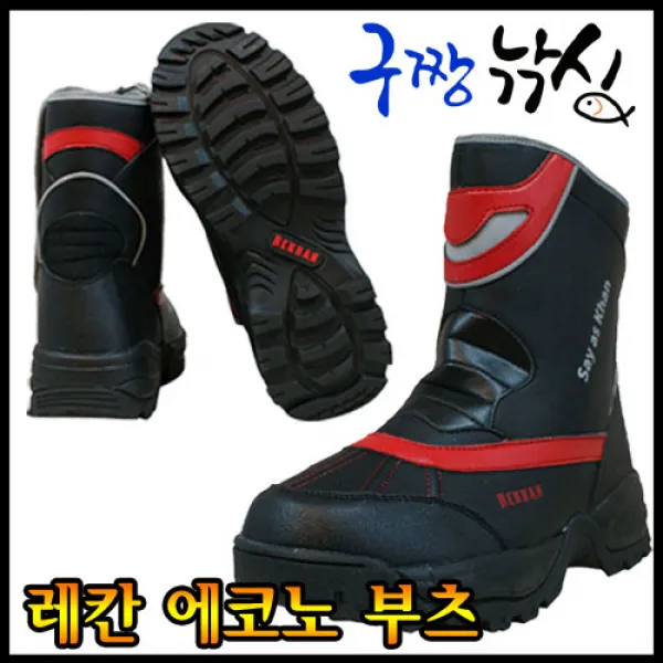 구짱낚시 렉슈마 레칸 에코노 부츠 다용도장화 선상부츠 방한장화 얼음낚시 초경량부츠