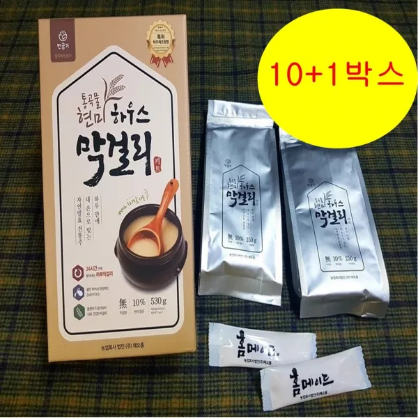 전통주 10+1박스 발효 만들기 토종술 현미 분말 효소 집 행사 유산균 장기출장 여행 캠핑 체험 수제 김치유산균