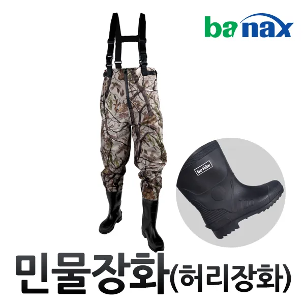바낙스 낚시장화 낚시신발 민물장화 민물낚시장화 해루질장화 허리장화, 2183 2L(270-275)