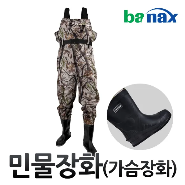 바낙스 낚시장화 낚시신발 민물장화 민물낚시장화 해루질장화 가슴장화, 2184 M(250-255)