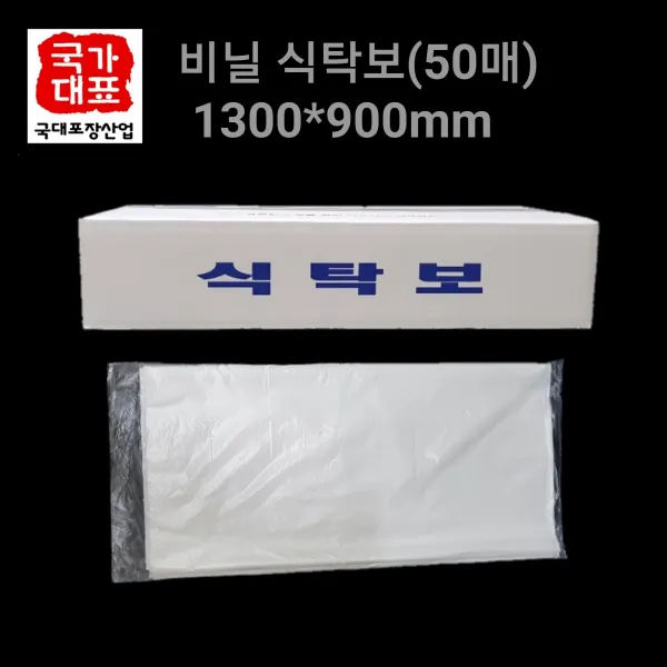 자체브랜드일회용 식탁보 일반형(50ea) 비닐식탁보 횟집식탁보 일회용, 1박스, 50개