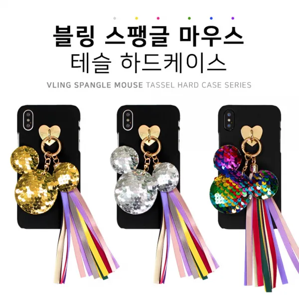블링 스팽글 마우스 테슬 하드 케이스 갤럭시 아이폰 전기종