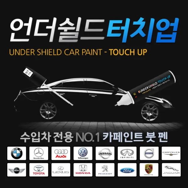 아우디 전용 카페인트 붓펜 LX7R 몬순그레이, 1개, 16ml