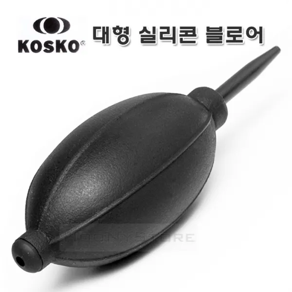 KOSKO 실리콘 블로어 점보 블랙/국산 대형 브로워 - 강력바람분출/먼지제거 부로워 - 다용도 청소/원예/블로워, 단일상품