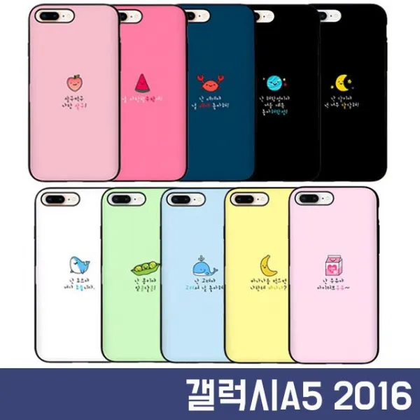 Fandas 갤럭시a5 2016 A510 두근두근 고백 미러 카드수납 범퍼 핸드폰 케이스 W2625aa 죠스 1