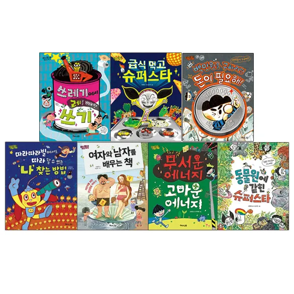 에코백증정) 해와나무 딴생각 딴세상 시리즈(전7권)동물원에 갇힌 슈퍼스타 외, 단품
