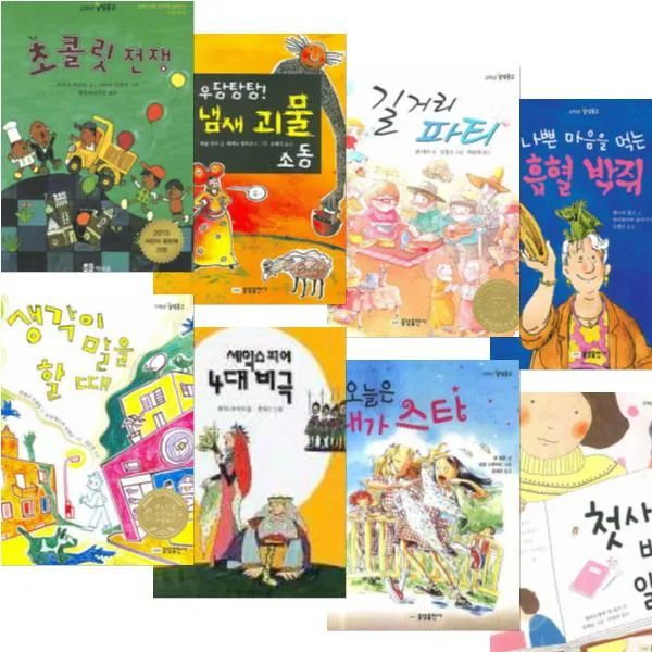 책내음 고학년을 위한 중앙문고 전7권 우당탕탕 냄새 괴물소동 품절