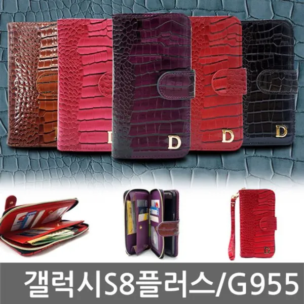 화수분&컴 버핏 지퍼 다이어리 갤럭시s8플러스 G955 하드 젤리 지갑 범퍼케이스