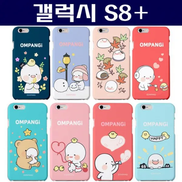 화수분&컴 갤럭시s8+ 옴팡이 시즌3 하드케이스 G955 하드 젤리 지갑 범퍼케이스