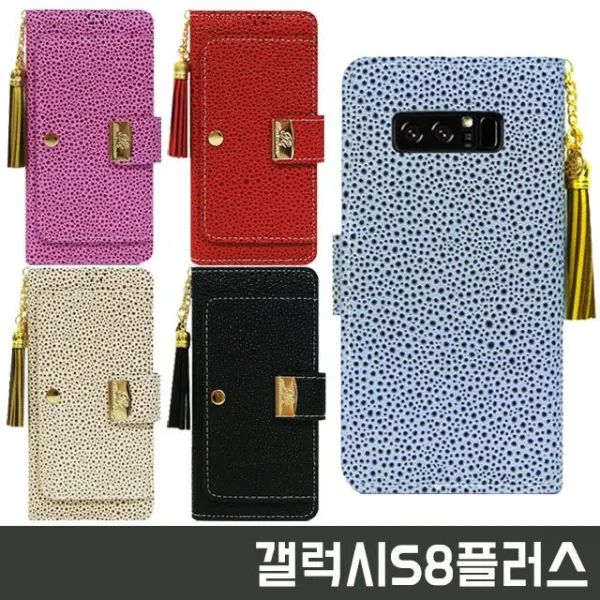 화수분&컴 갤럭시s8플러스 G955 시코로 포인트 지갑 다이어리 하드 젤리 지갑 범퍼케이스