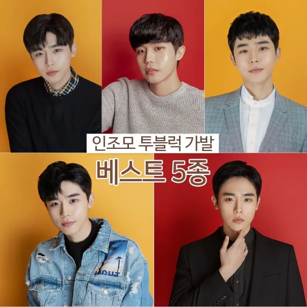 투애니위그 투블럭가발 군인가발 인조모 부분가발 남자가발 5종 남자 정수리 3. 보이프렌 숏펌 자연갈색 왼쪽눈에서 오른쪽 1개