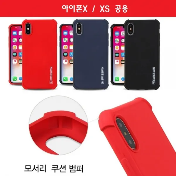  엘리스 핸드폰케이스 아이폰x 아이폰xs 무광 Sws 젤리 실리콘 범퍼 케이스