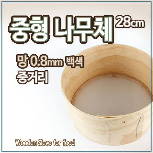 더담고 국산 전통 중형나무체 28cm 중거리/깨체 고추체 빵체