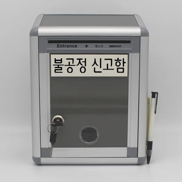 마프 U269-02A고급 심플 다용도함 우체통, 불공정 신고함