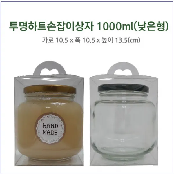  슈가블링 유리병 선물상자 투명박스 투명봉투 48_투명상자 Sp 1000ml L낮은형 100개