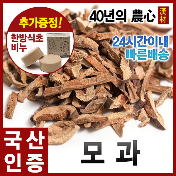 모과 절 1200g 건조 모과차 국내산 경북의성 단품