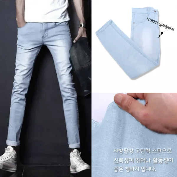 스타일잇쁨 고퀄리티 봄신상 남자청바지 Nj3051 슬림핏일자청바지 워싱 사방팔방스판