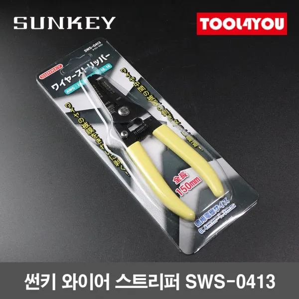 썬키 와이어 스트리퍼 전선 탈피기 피복 SWS-0413, 단품