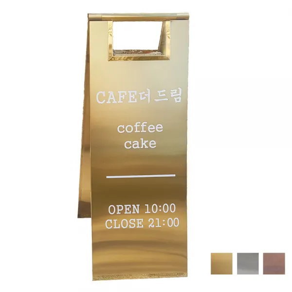 도스야 철제 카페 입간판 골드 1개