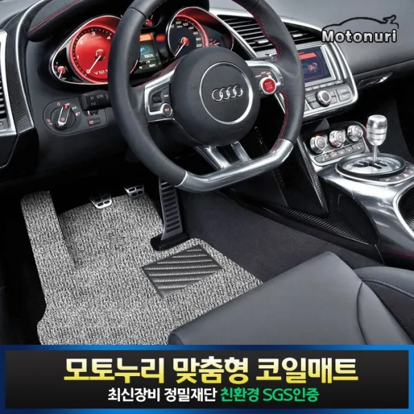 모토누리 차량용 코일매트 1대분 세트, 결제창에서 매트색상 기재, 볼보 S80 2세대 (06~16) 홀 일렬(운전만홀)_일체형