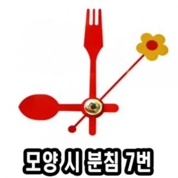 [AAY_3678505] 모양시분침 7번 10개 시계만들기 - 51726 시침 초침 분침 시계만들기 시계바늘