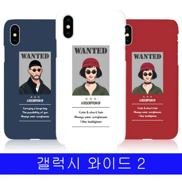 화수분&컴 [갤럭시 와이드2 맨앤걸원티드 cz하드 J727 케이스] 하드 젤리 지갑 범퍼케이스