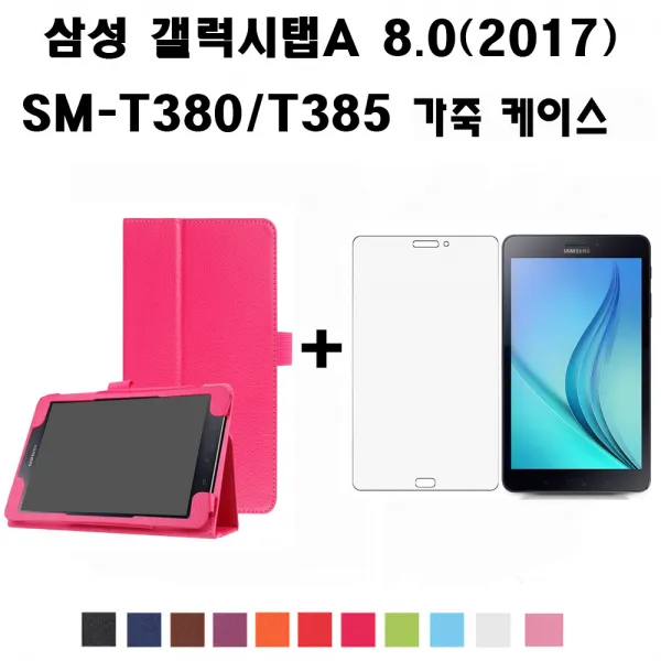 삼성전자 갤럭시탭A 8.0 (2017)SM-T380 T385 가죽케이스, 블랙가죽+강화유리