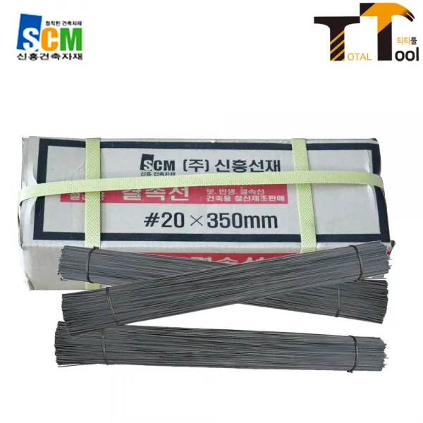 신흥선재 결속선 350mm 10kg 반생