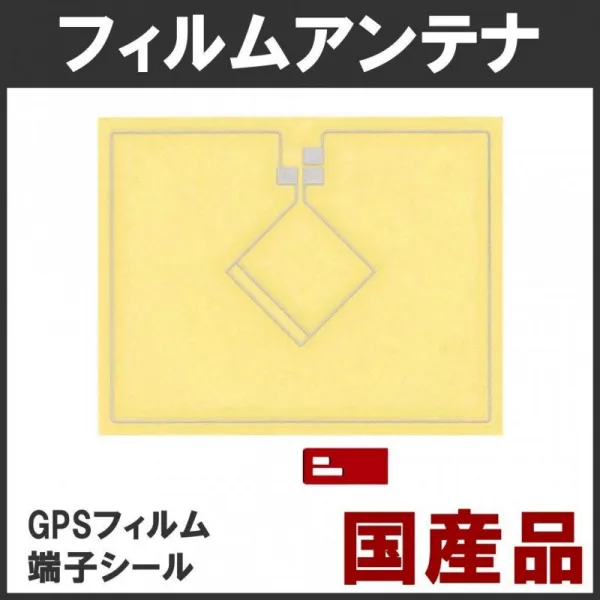 MITYUBISHI / 미츠비시 순정 동등 필름 안테나 AFGPS-01F GPS / 원세그 1 장 단자 테이프 세트, 단일상품