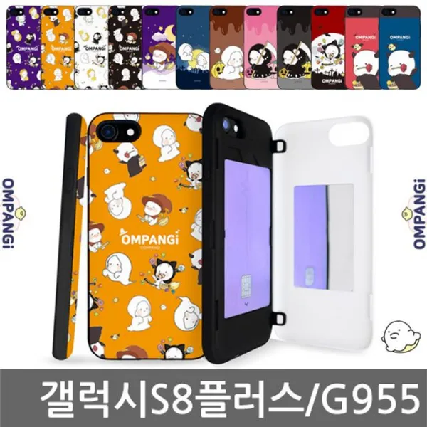 화수분&컴 갤럭시s8플러스 옴팡이 Hal 카드도어케이스 G955 하드 젤리 지갑 범퍼케이스