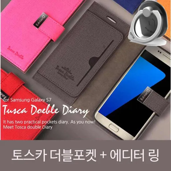 남다른 핸드폰케이스_토스카 더블포켓 다이어리 에디터링set