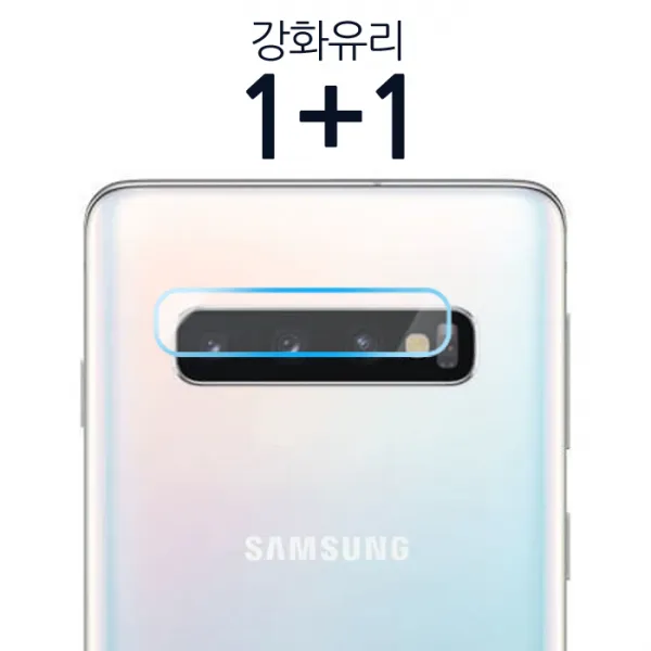 더조은셀러 1+1 갤럭시 S10e S10 S10플러스 카메라 렌즈 필름 강화유리필름 후면 2개