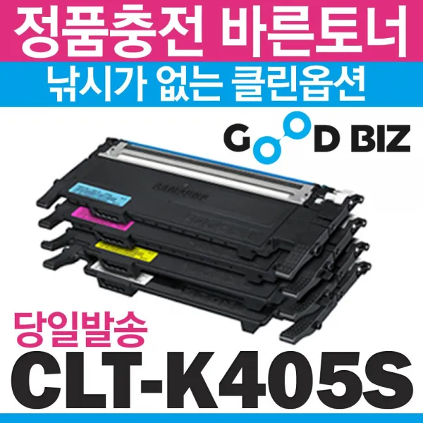 삼성 CLT-K405S CLT-C405S CLT-M405S CLT-Y405S CLT-P405C 재생토너, 2.맞교환없음-검정, 1개