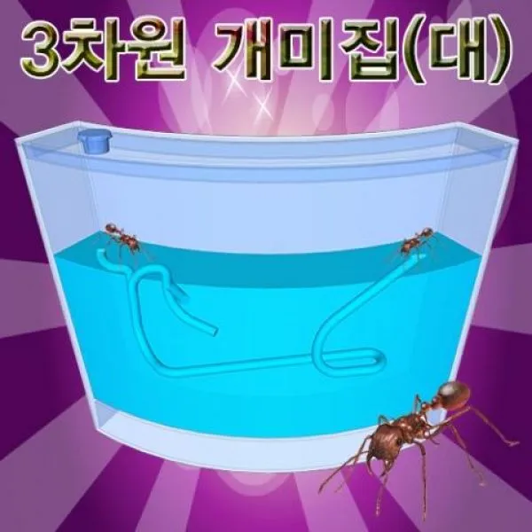 (PHES) 3차원 개미집(대)
